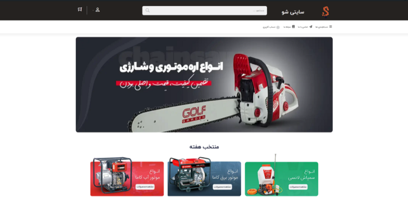 <h3><strong>باغبانی</strong></h3>
