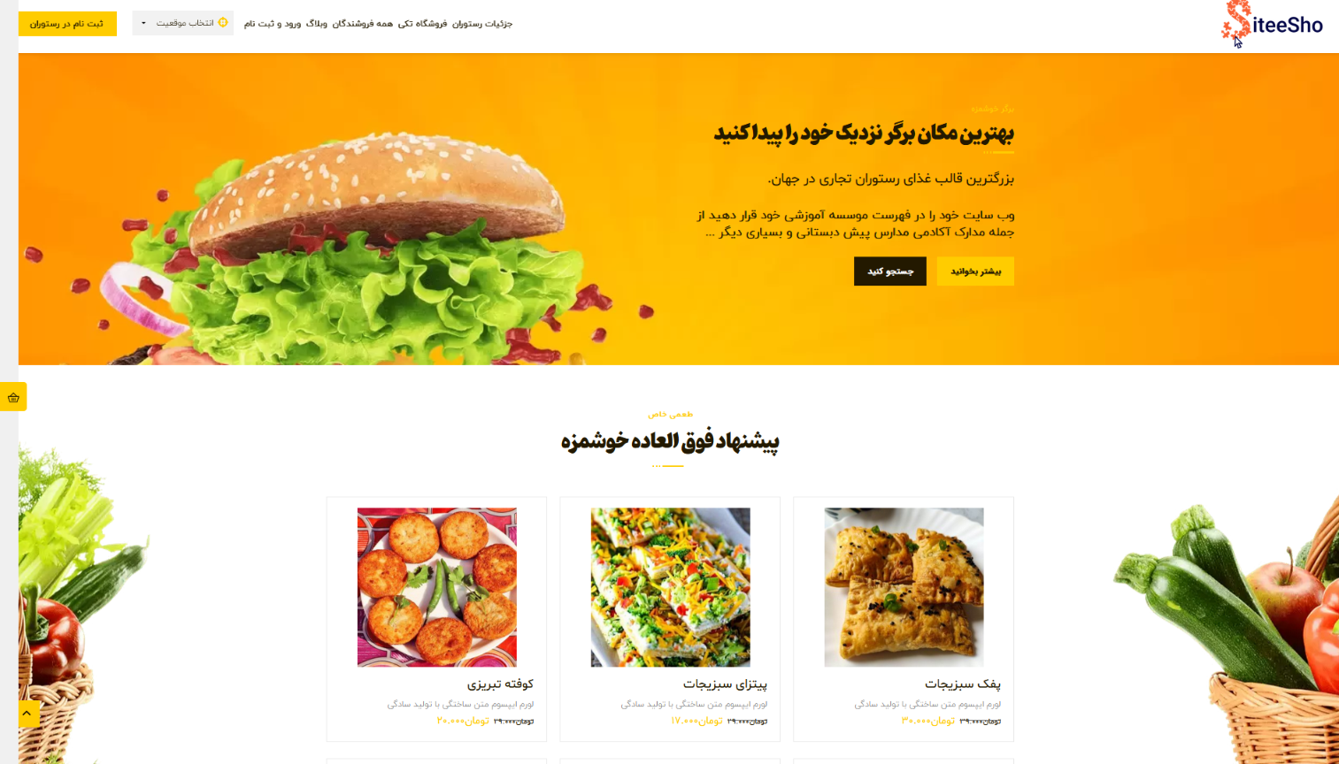 <p><strong>هاب فود</strong></p>
