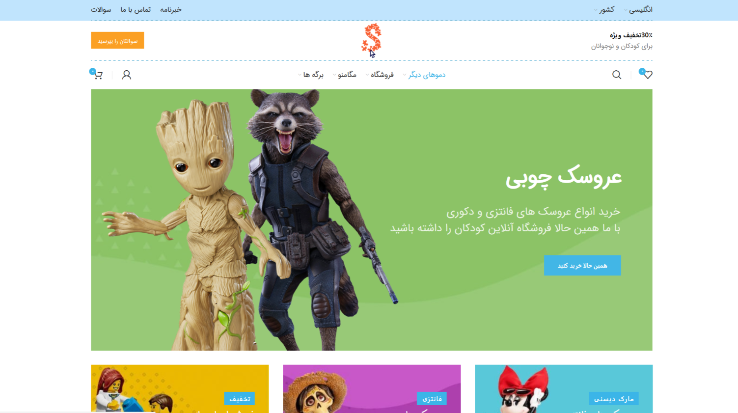 <p><strong>بازیکده</strong></p>